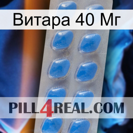 Витара 40 Мг 22